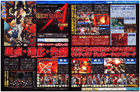 週刊ファミ通 3月16日号